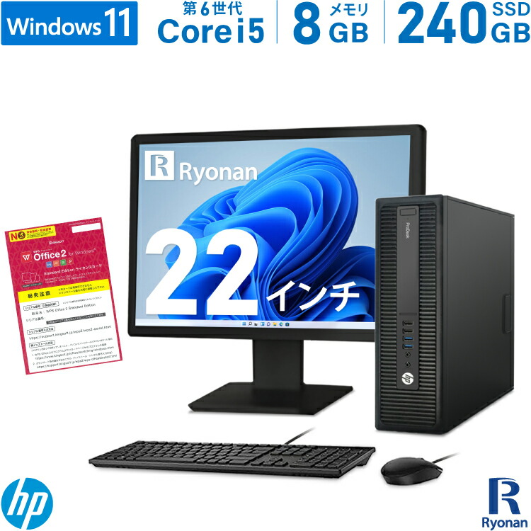 HP ProDesk 600 G2 Office付 モニターセット 新品キーボード Core Windows11 デスクトップパソコン i5 マウス