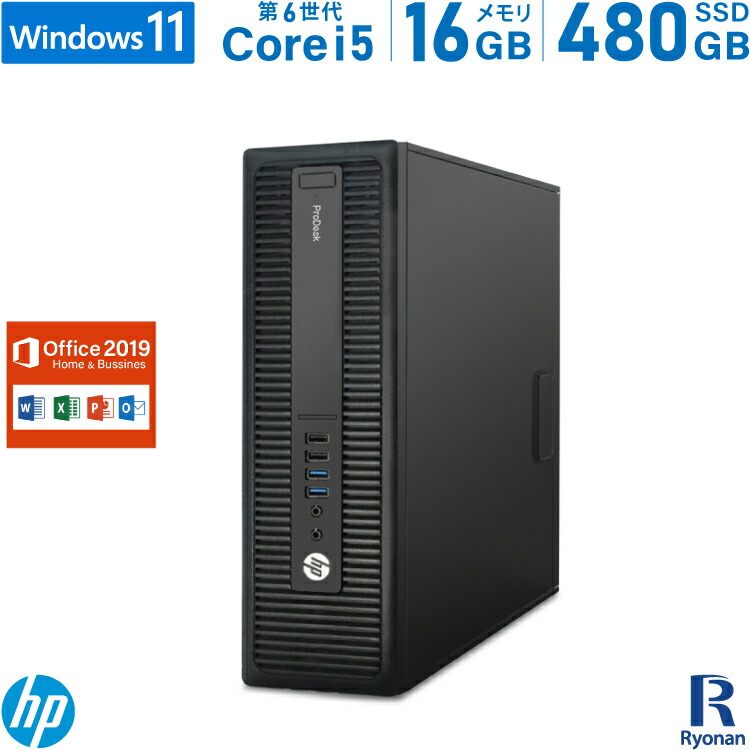 HP ProDesk 600 G2 SFF 第6世代 Core i5 メモリ:16GB 新品SSD:480GB デスクトップパソコン  Microsoft Office 2019搭載 Windows11 office2019 Windows10 選択可 デスクトップ パソコン  中古パソコン PC 中古PC 中古デスクトップ 中古デスクトップパソコン 話題の行列