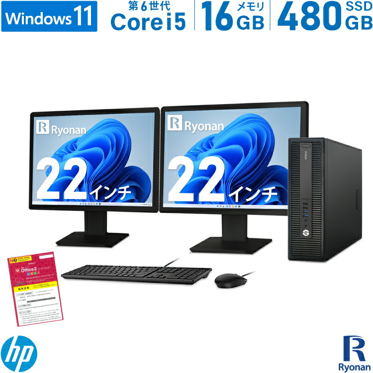 柔らかい デスクトップパソコン HP Prodesk 600 G2 SFF 6700 Corei7