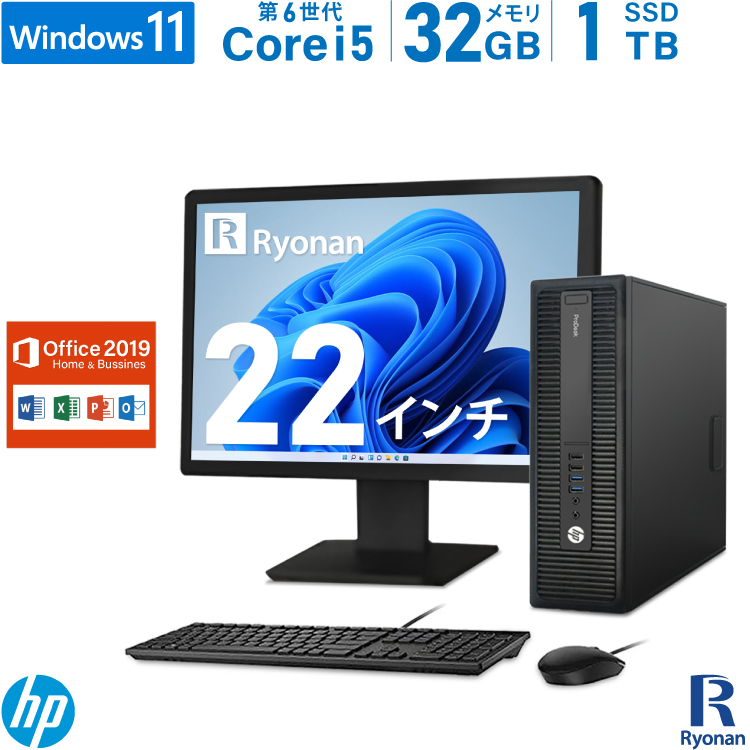 が大特価！ HP ProDesk 600 G2 SFF 第6世代 Core i5 メモリ:32GB 新品