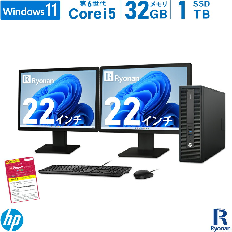 HP ProDesk 600 中古PC i5 Microsoft Office Core デスクトップパソコン デスクトップ PC SFF  中古デスクトップ Windows11 G2 新品SSD:480GB 2021搭載 メモリ:16GB Windows10 第6世代 選択可  office2021 パソコン 中古パソコン 中古デスクトップパソコン