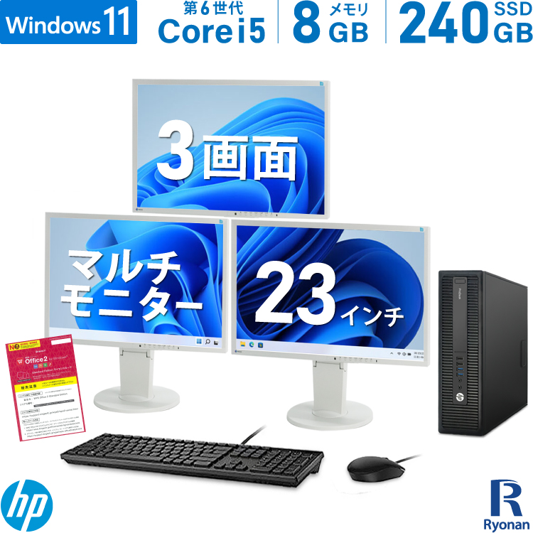 2021年春の HP ProDesk 600 G2 SFF 第6世代 Core i5 メモリ:8GB 新品