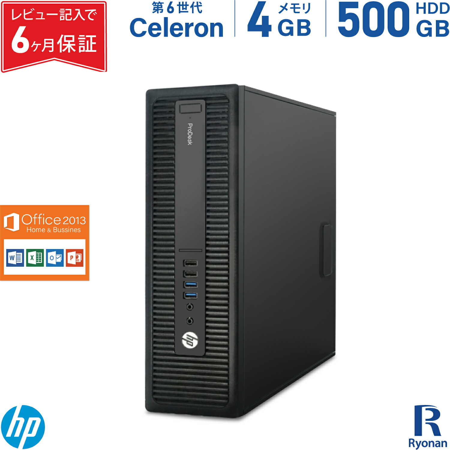 楽天市場】HP ProDesk 600 G2 SFF 第6世代 Celeron メモリ:4GB HDD