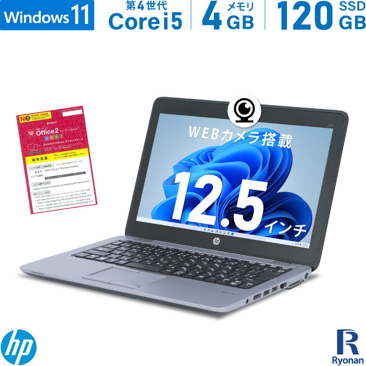 【楽天市場】HP EliteBook 820 G3 第6世代 Core i5 メモリ:8GB 新品