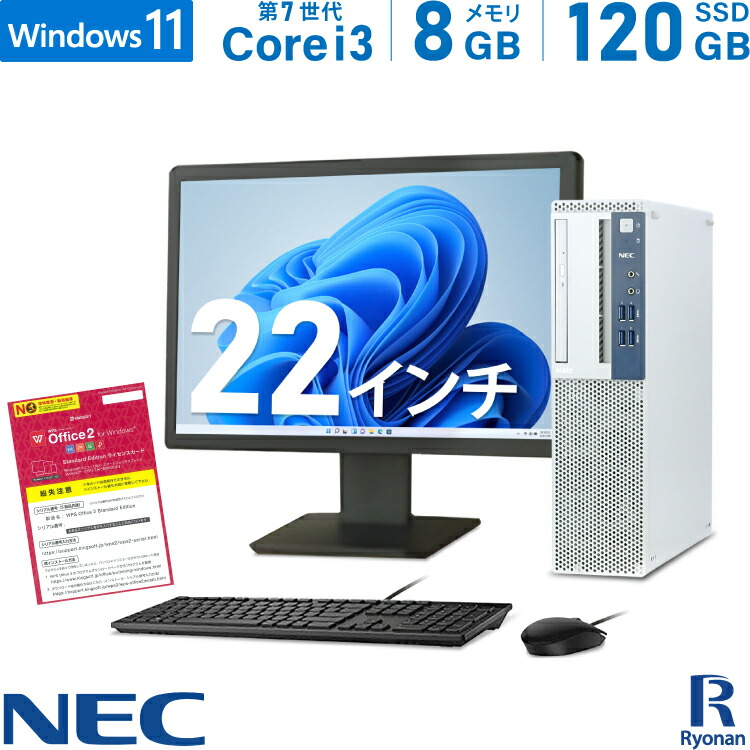 NEC Mate MK37V デスクトップ 10 メモリ:8GB 新品キーボード Microsoft