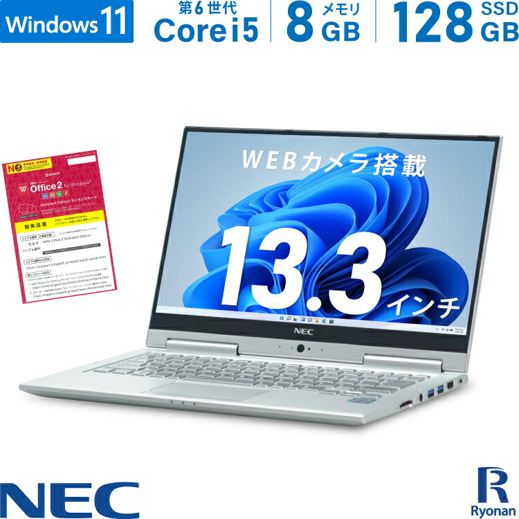 楽天市場】NEC VersaPro VK23TG 第6世代 Core i5 メモリ:8GB M.2 SSD