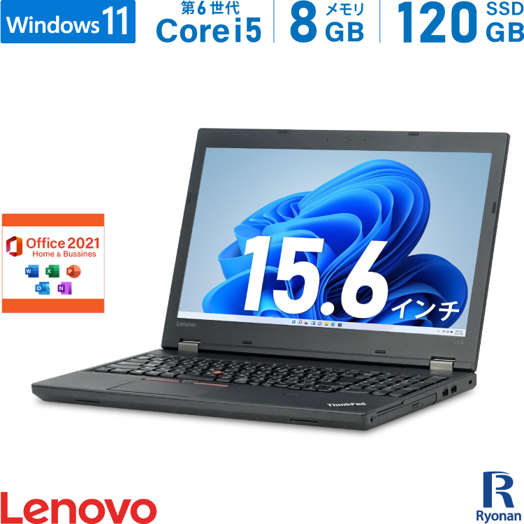 【楽天市場】Lenovo ThinkPad L570 第6世代 Core i5 メモリ:8GB 新品SSD:120GB Microsoft