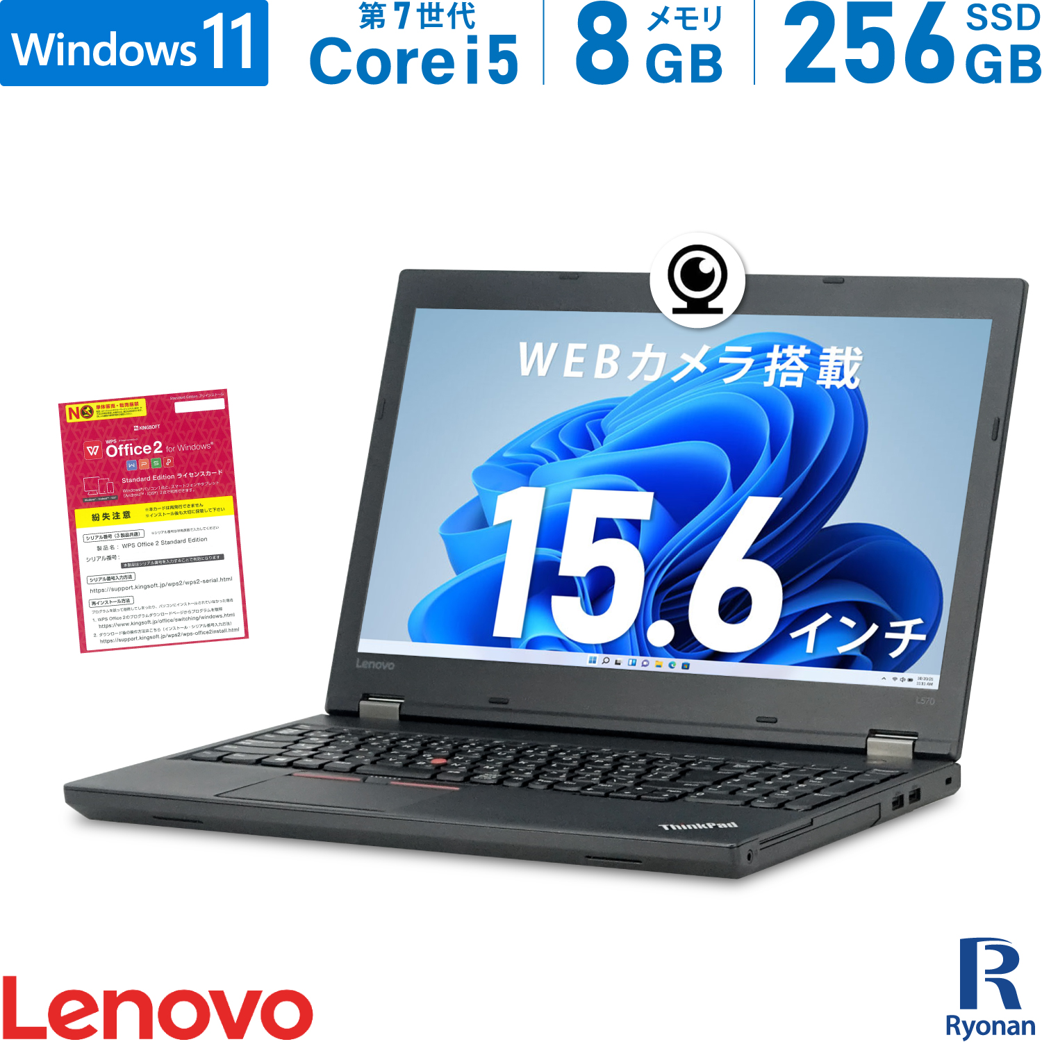 楽天市場】Lenovo ThinkPad L570 第7世代 Core i5 メモリ:8GB 新品SSD