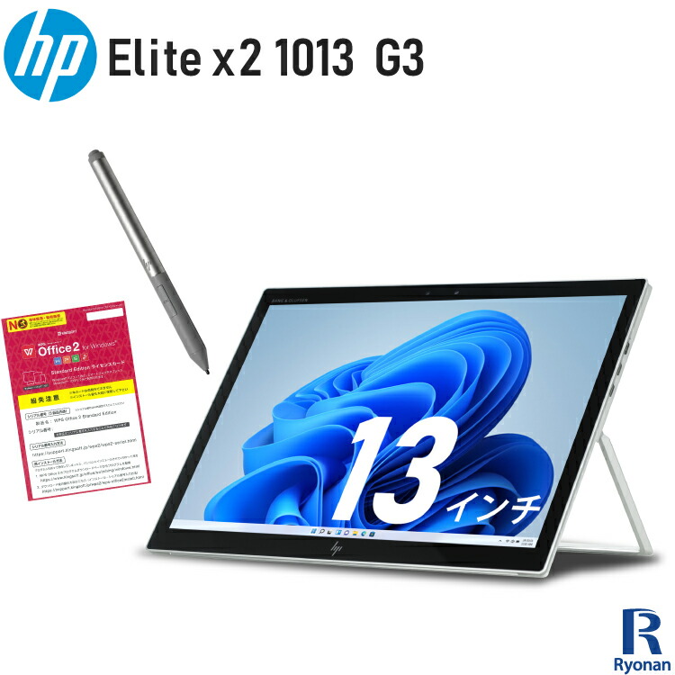 HP Elite X2 1013 G3 SIM 第8世代 キーボード 美品 | tspea.org