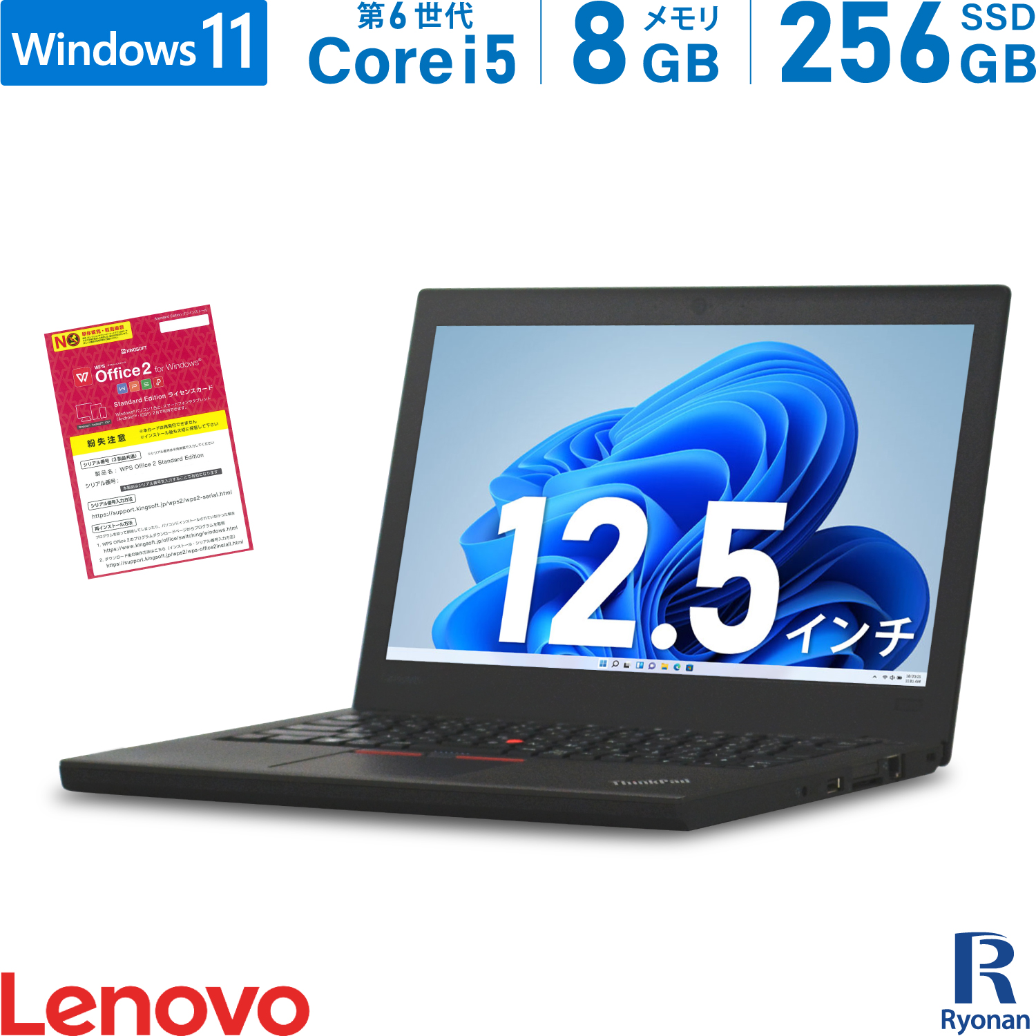 楽天市場】Lenovo ThinkPad X270 第6世代 Core i5 メモリ:8GB