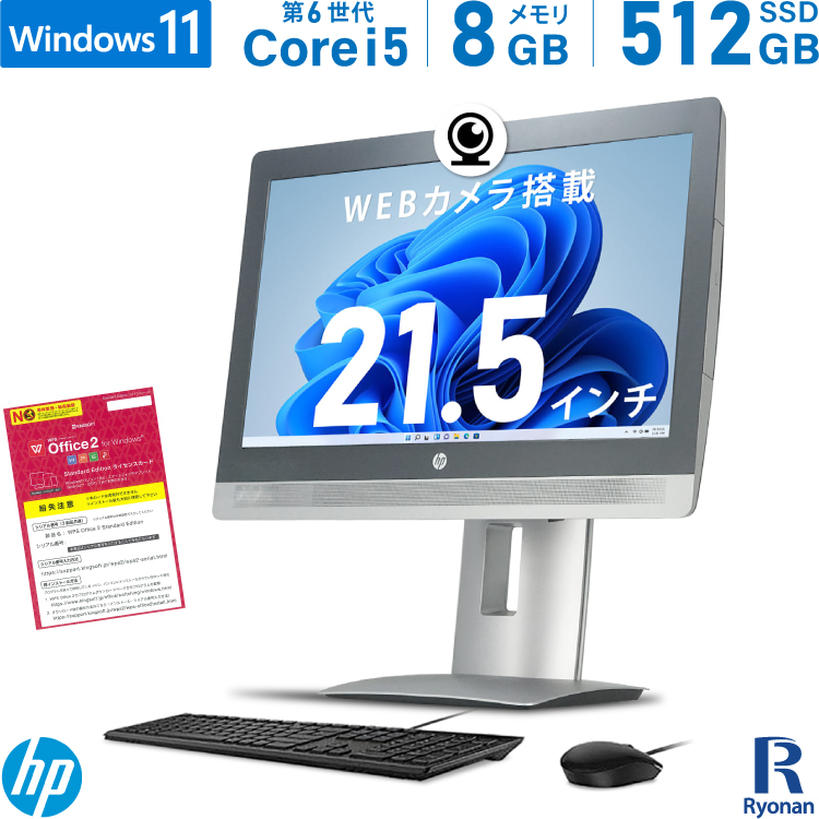 楽天市場】HP ProOne 600G2 AIO 第6世代 Core i5 メモリ:8GB 新品SSD