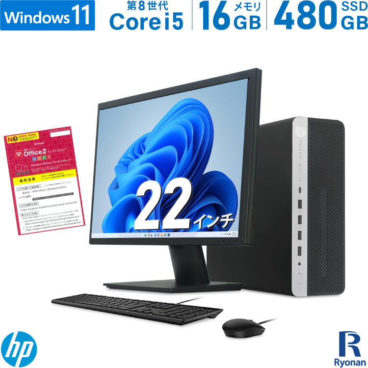 最大86％オフ！ HP ProDesk 600 G4 SFF 第8世代 Core i5 メモリ:16GB