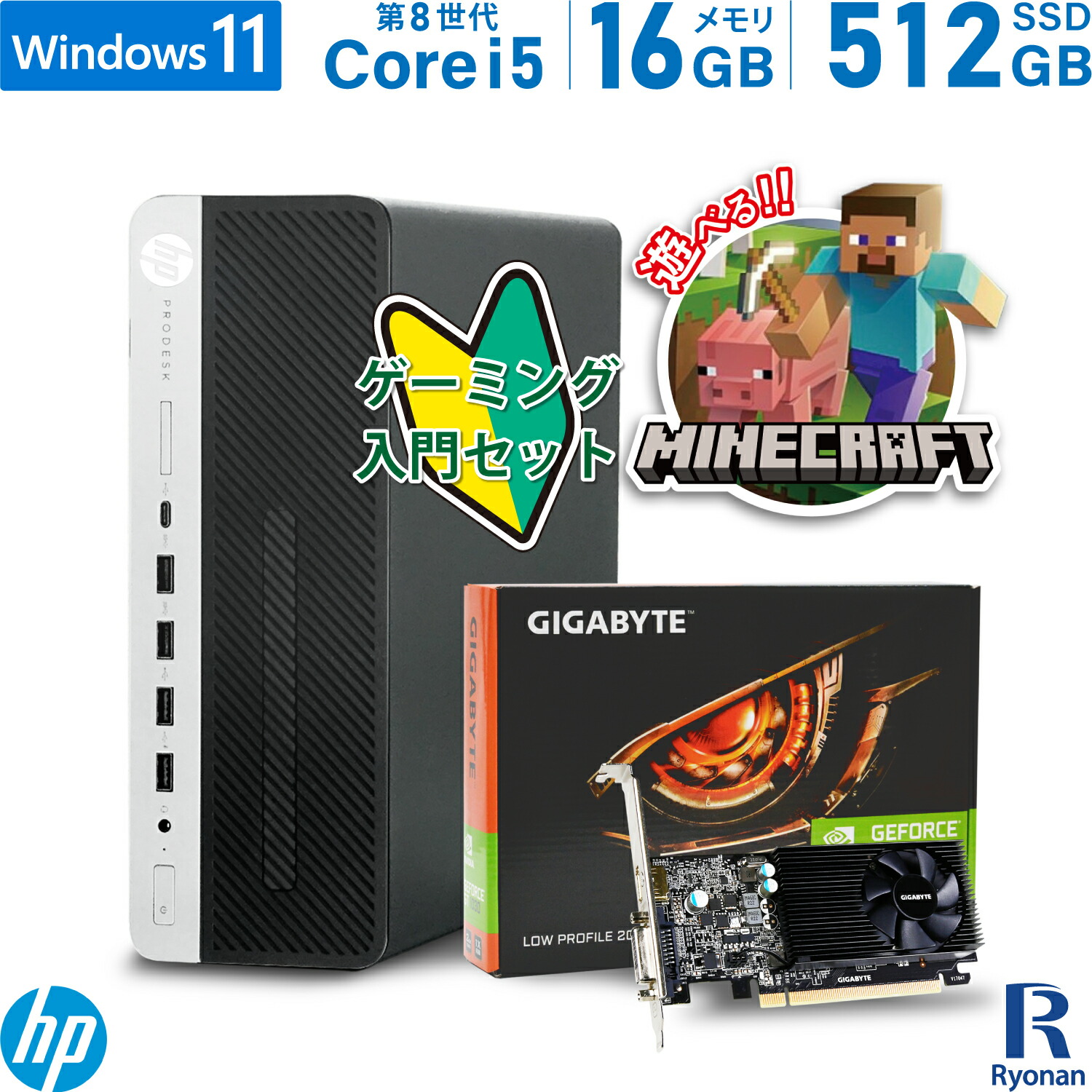 楽天市場】ゲーミングPC HP ProDesk 600 G4 SFF 第8世代 Core i5 メモリ 8GB SSD 256GB デスクトップパソコン  グラフィックボード搭載 GeForce GT 1030 Windows 11 中古 | ゲーミングパソコン デスクトップ パソコン フォートナイト  マイクラ : 中古パソコン 遼南商店