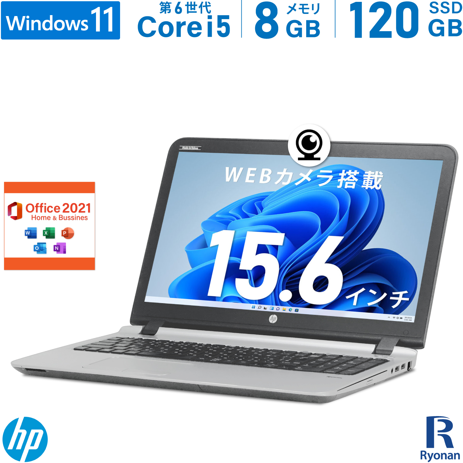 付与 HP ProBook 450 G3 第6世代 Core i5 メモリ:8GB 新品SSD:120GB