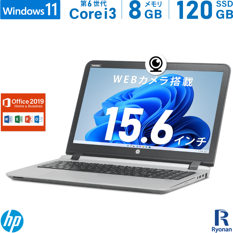 HP ProBook 450 G3 第六世代 大容量500G Windows11 | paradaabogados.com