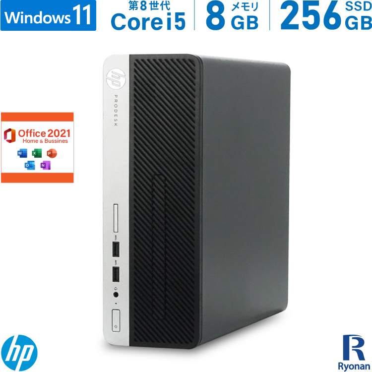 最安値級価格 HP ProDesk 400 G5 SFF 第8世代 Core i5 メモリ:8GB