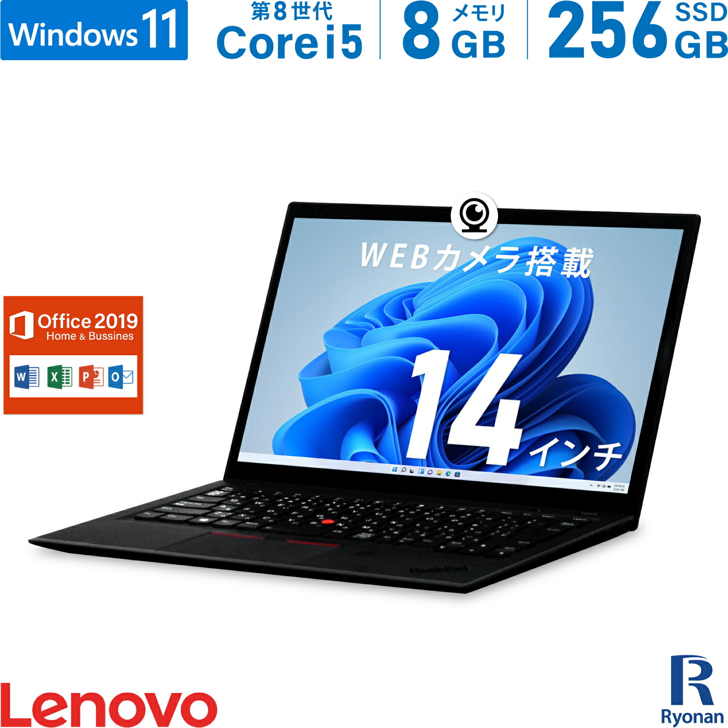 【楽天市場】Lenovo ThinkPad X1 Carbon 第8世代 Core i5 メモリ 