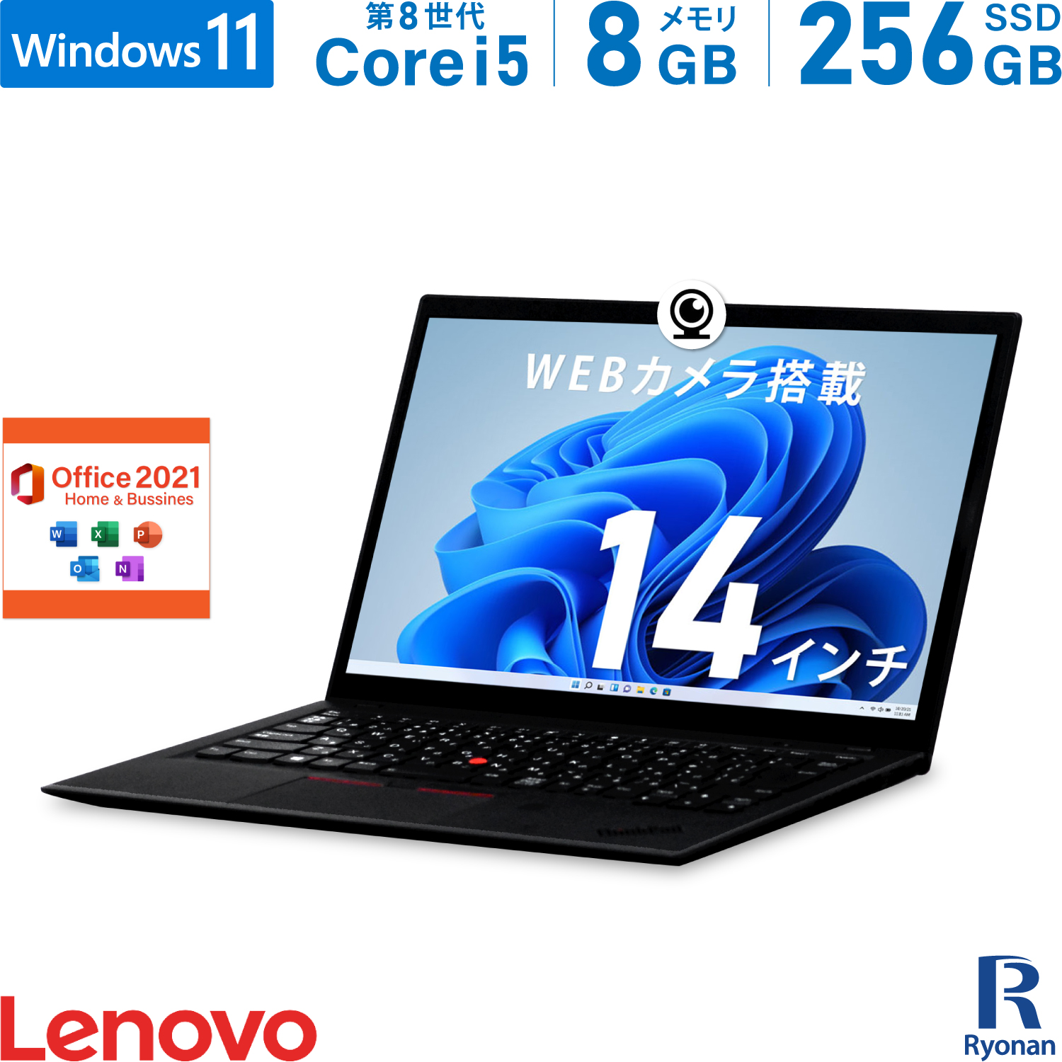 楽天市場】Lenovo ThinkPad X1 Carbon 第8世代 Core i5 メモリ:8GB