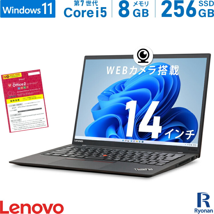 【楽天市場】Lenovo ThinkPad X1 Carbon 第7世代 Core i5 メモリ