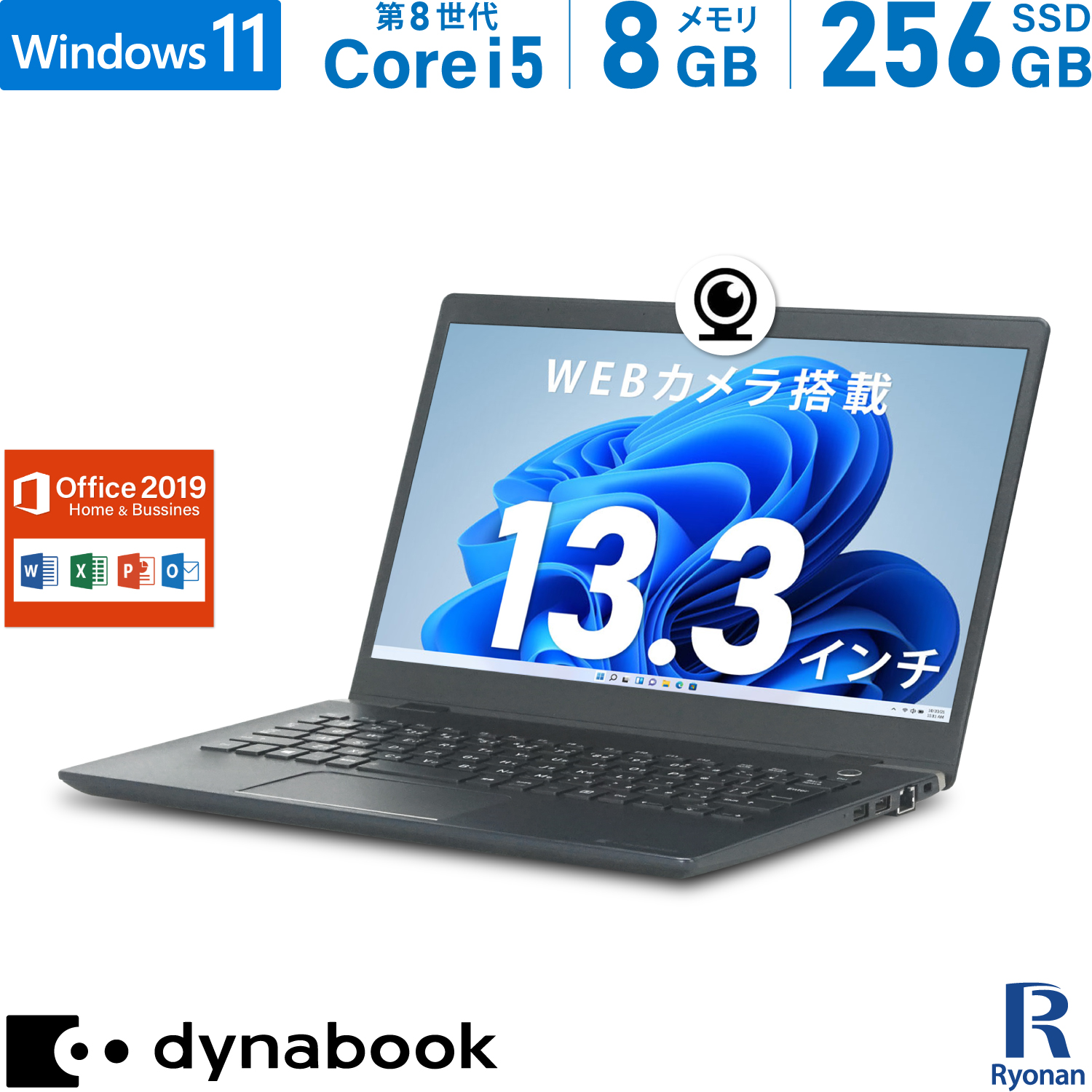 東芝 dynabook G83/DP SSD500GB 8GB i5-8250-