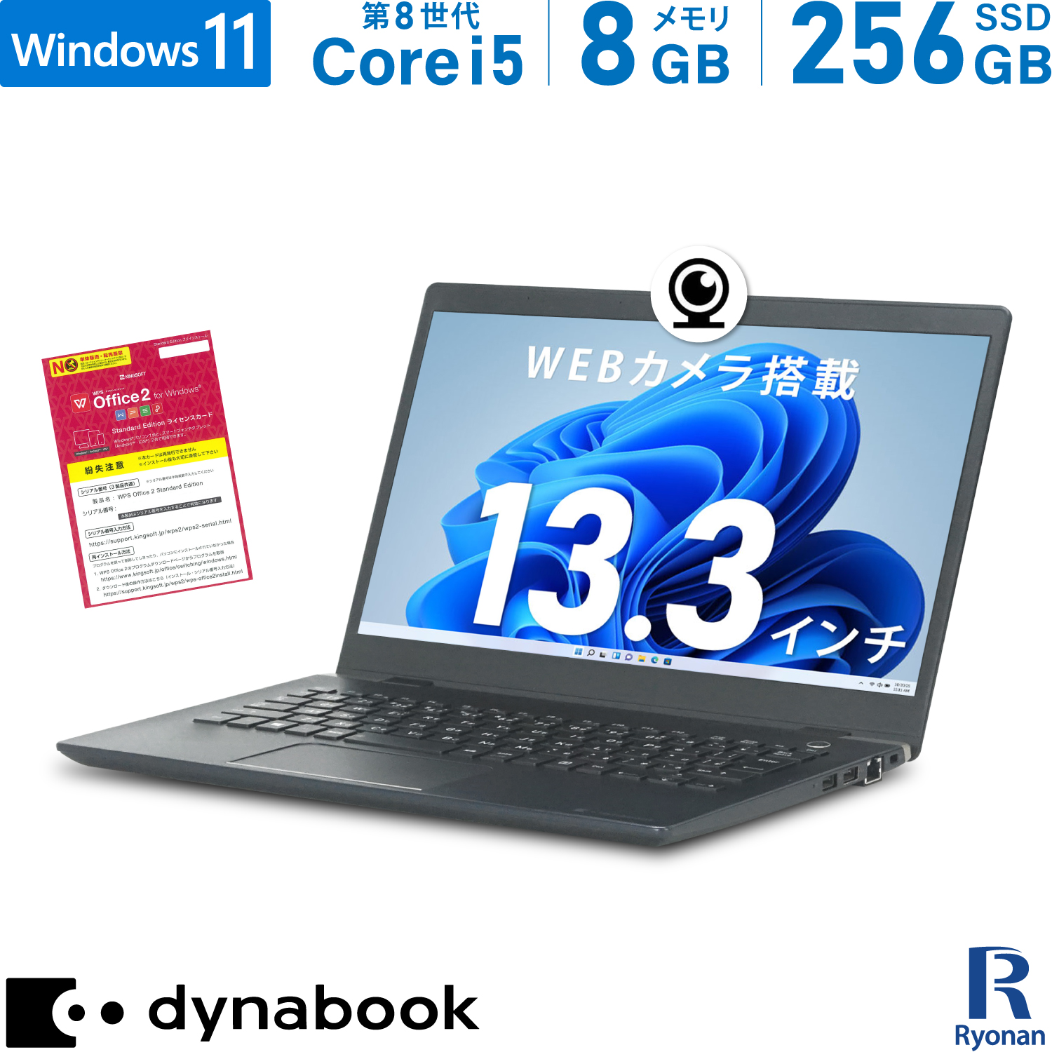 楽天市場】Dynabook G83 第8世代 Core i5 メモリ:16GB M.2 SSD:256GB