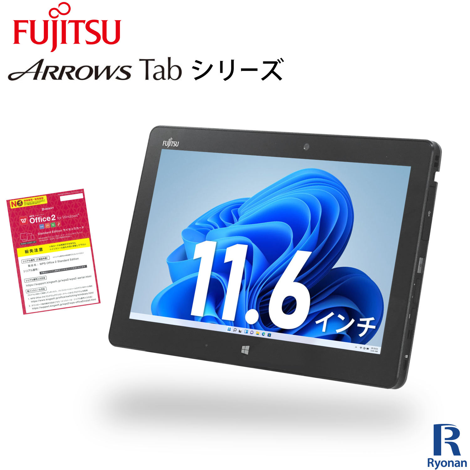 楽天市場】富士通 ARROWS Tab Q704 第4世代 Core i3 メモリ:4GB SSD