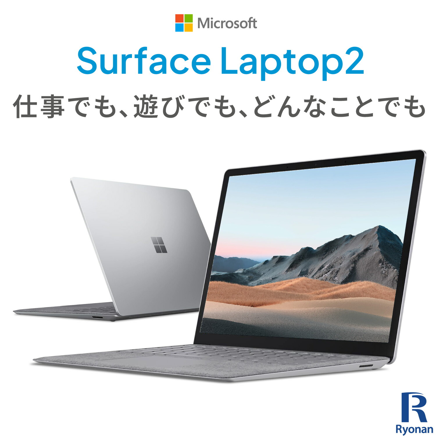 【楽天市場】【WEBカメラ / Office 搭載】中古ノートパソコン Microsoft Surface Laptop 2 / 第8世代 Core  i5 メモリ 8GB SSD 256GB / 中古 ノートパソコン 13.5インチ / 無線LAN 中古 パソコン Windows 11 サーフェス  : 中古パソコン 遼南商店