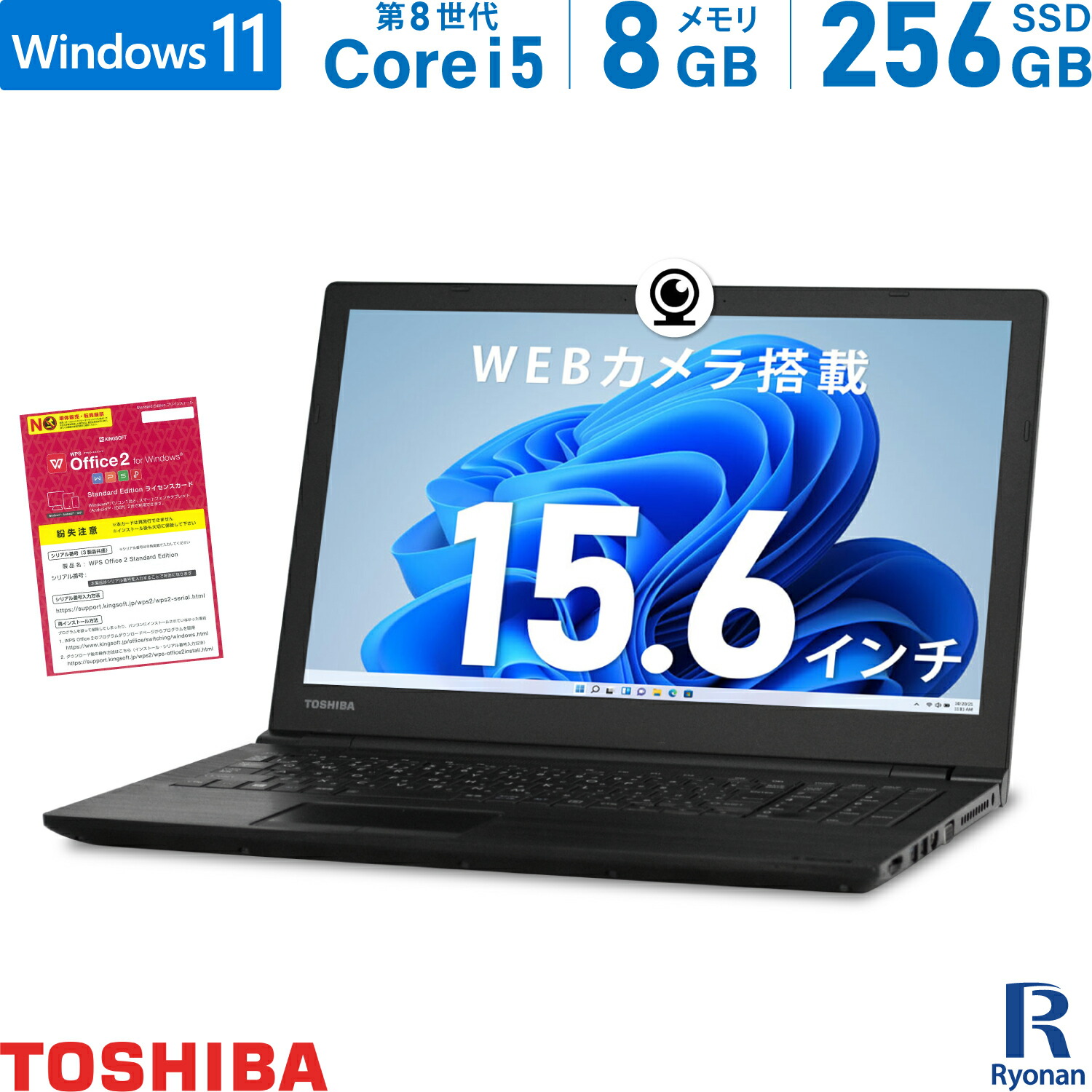 楽天市場】【クーポンで10％OFF！】東芝 TOSHIBA Dynabook B55 第8世代