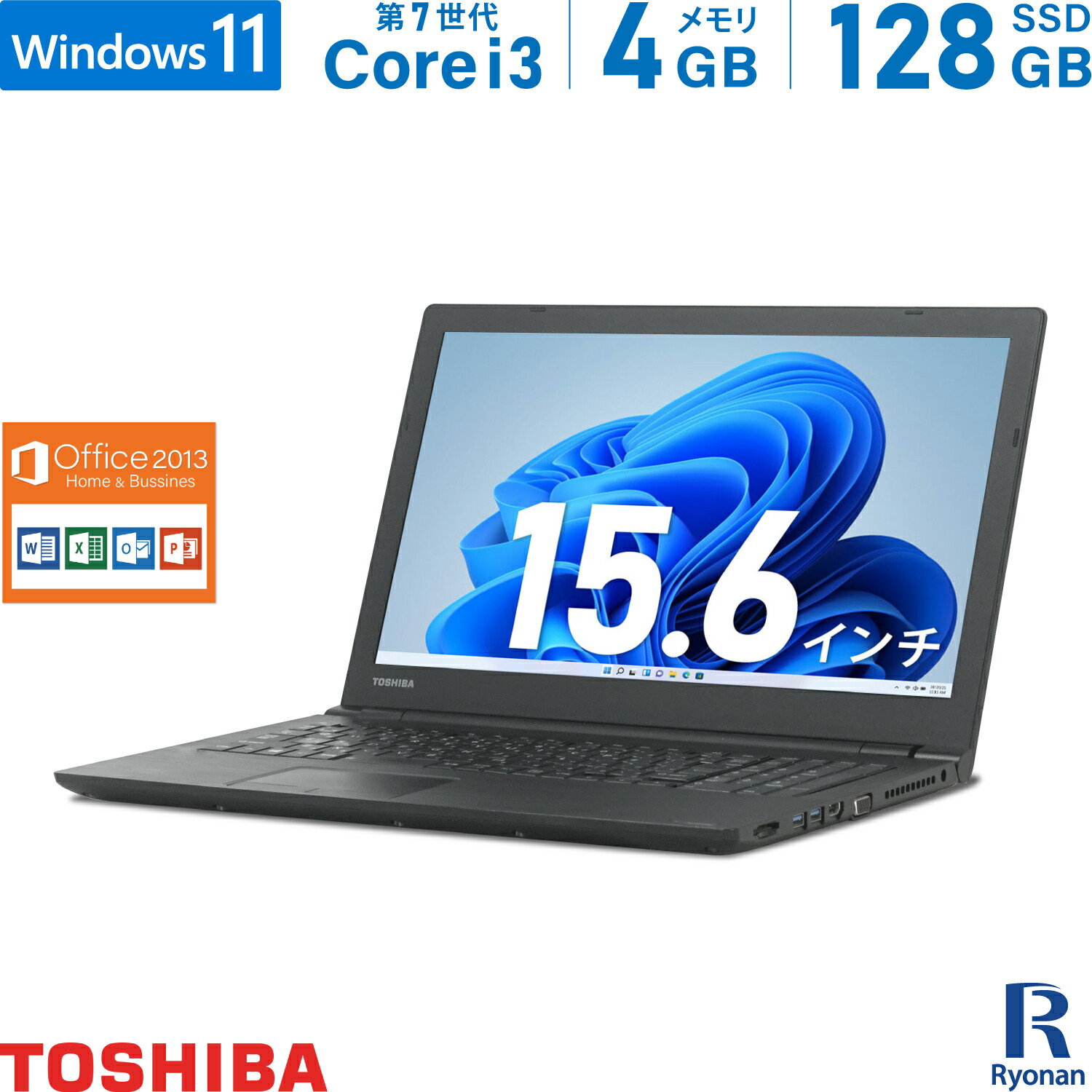 楽天市場】【WEBカメラ / テンキー / Office 搭載】中古ノートパソコン アウトレット 東芝 TOSHIBA dynabook B55/M  第8世代 Core i5 メモリ 8GB M.2 SSD 128GB ノートパソコン 15.6インチ HDMI VGA 中古パソコン パソコン  Windows 11 中古 ZZ : 中古パソコン 遼南商店