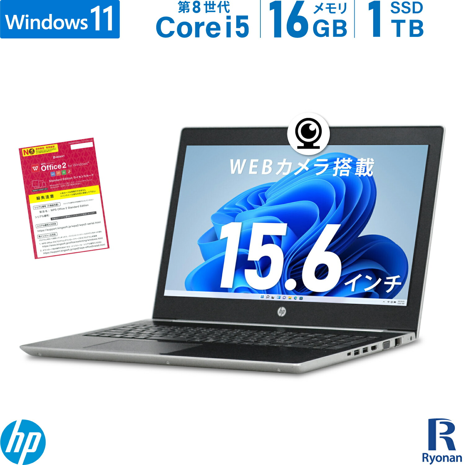 楽天市場】【WEBカメラ / テンキー / Office 搭載】中古ノートパソコン HP ProBook 450 G5 第8世代 Core i5  メモリ 16GB SSD 512GB ノートパソコン 15.6インチ フルHD 無線LAN 中古 パソコン 中古パソコン Windows 11 : 中古 パソコン 遼南商店