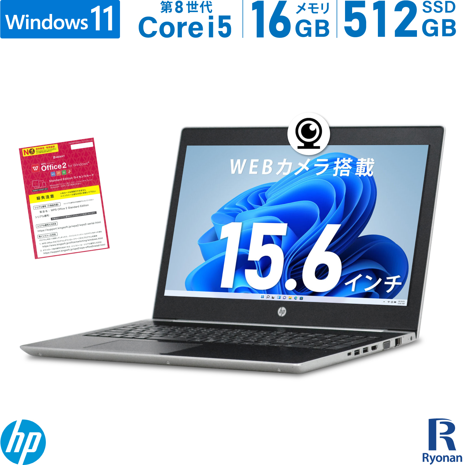 楽天市場】HP ProBook 450 G5 第8世代 Core i5 メモリ:16GB 新品SSD