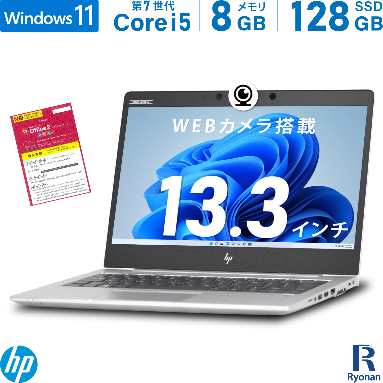 【楽天市場】HP EliteBook 830 G5 第7世代 Core i5 メモリ:16GB