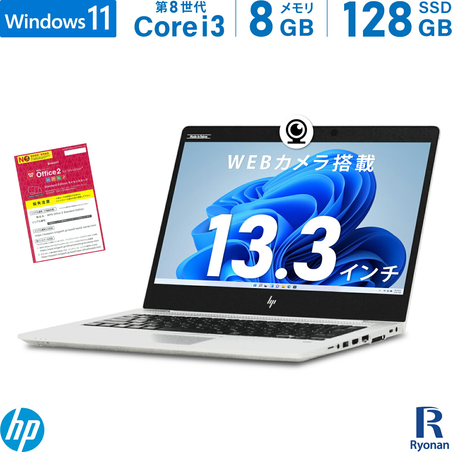 楽天市場】HP EliteBook 830 G5 第7世代 Core i5 メモリ:8GB 新品 M.2