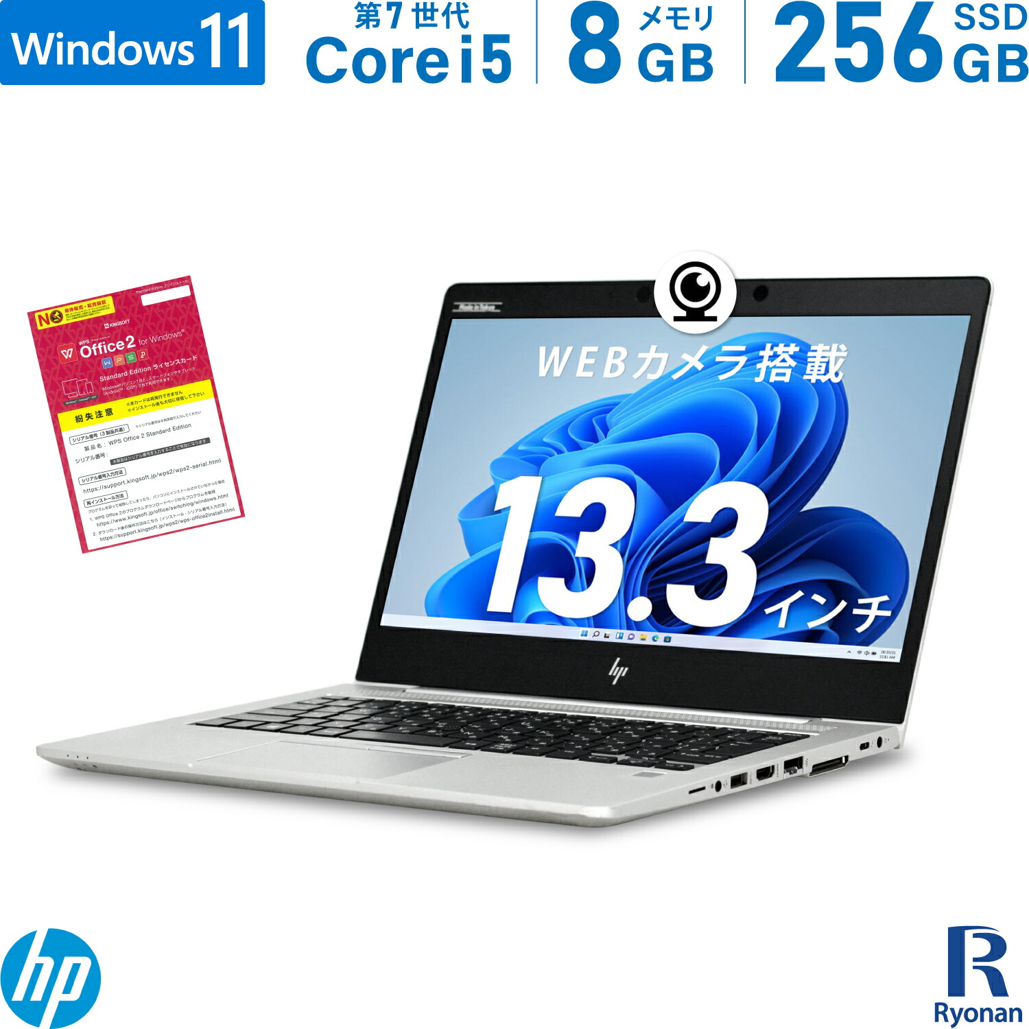 2019年製 HP 830G5 アルミニウムボディ i5 7世代 SSD カメラ-