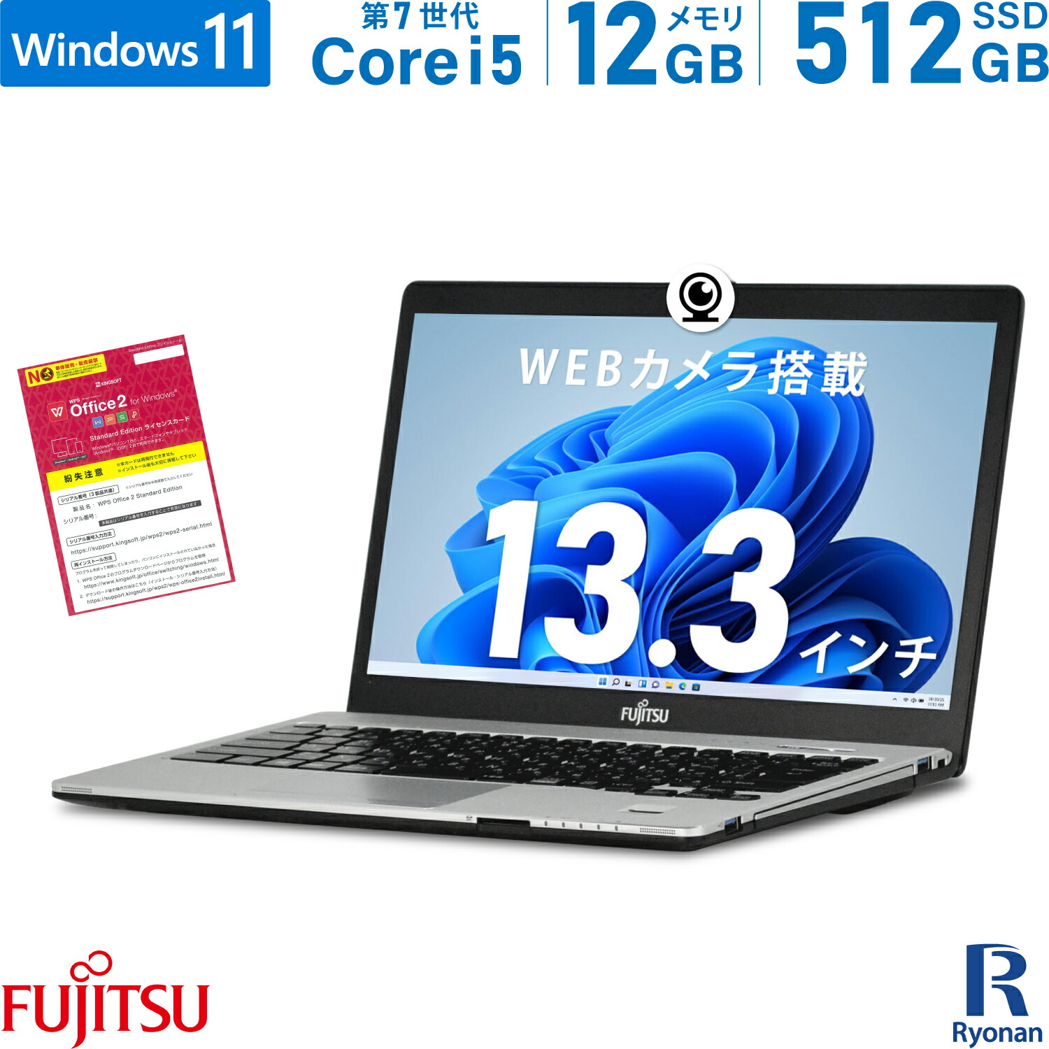 【楽天市場】【タイムセール 10%OFF】【WEBカメラ / Office 搭載】中古ノートパソコン 富士通 Lifebook S937/S 第7世代  Core i5 メモリ 8GB M.2 SSD 256GB モバイルノート 13.3インチ 無線LAN フルHD USB3.0 中古 パソコン Windows  11 : 中古パソコン ...