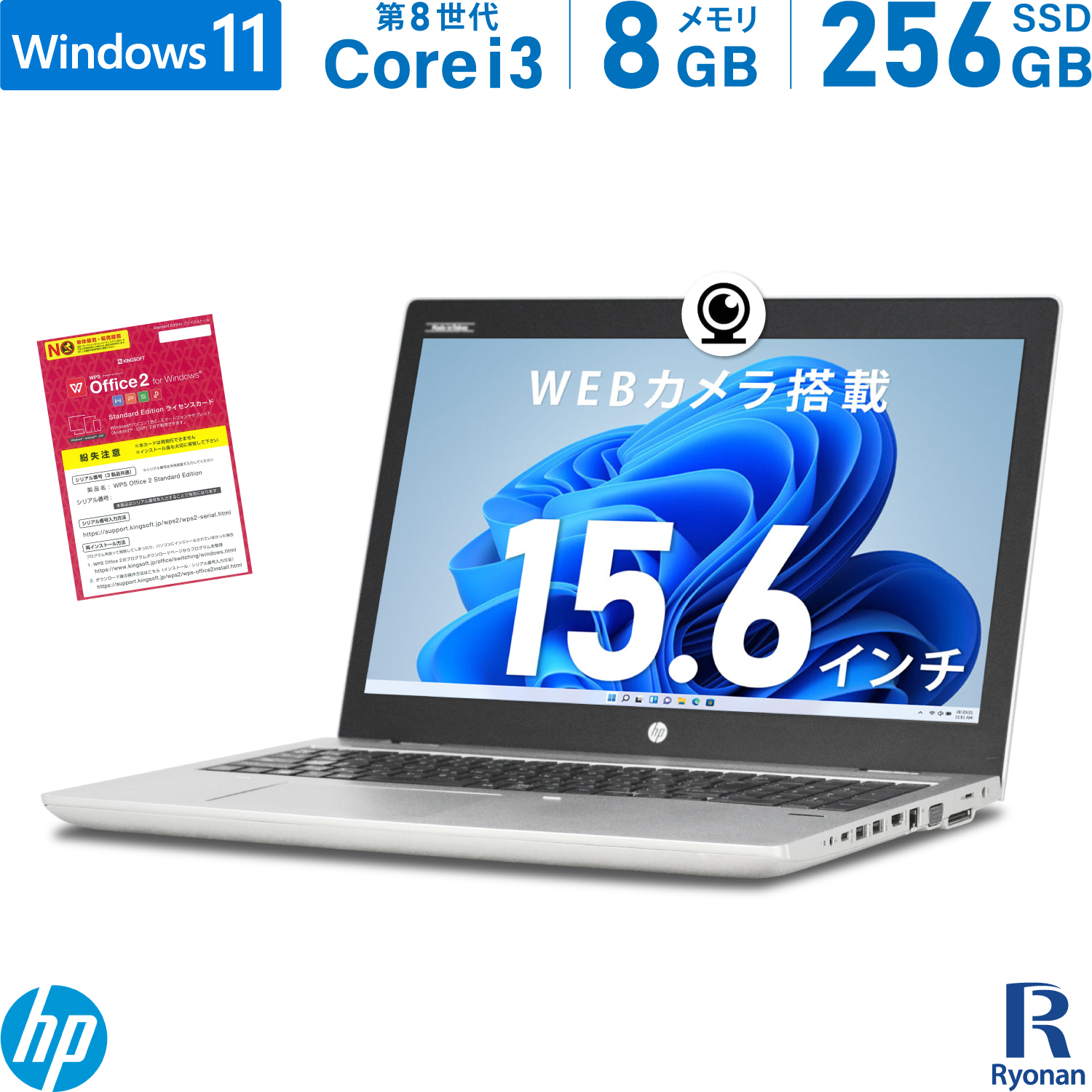 楽天市場】HP ProBook 650 G4 第8世代 Core i3 メモリ:8GB 新品SSD