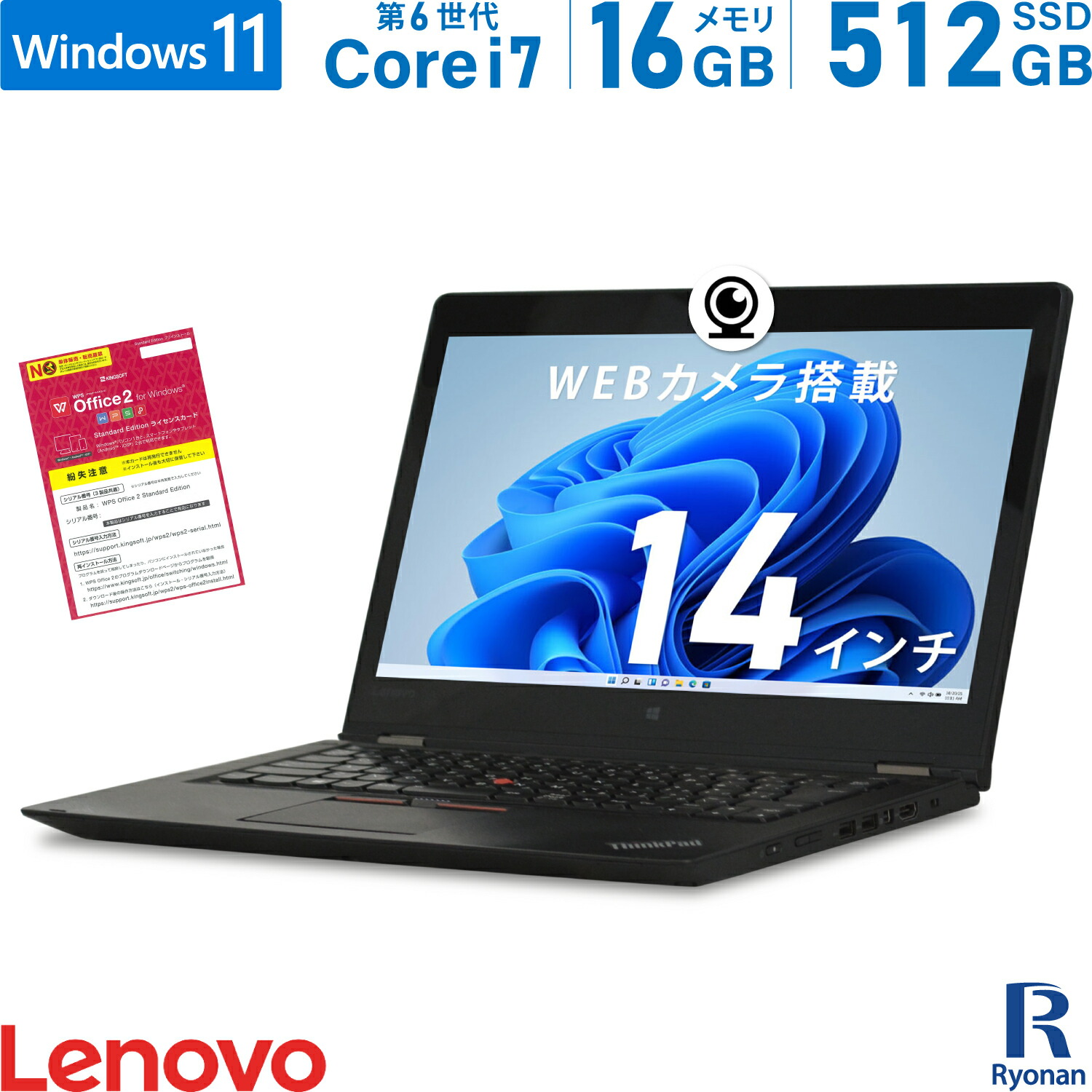 楽天市場】Lenovo Thinkpad yoga P40 第6世代 Core i7 メモリ:8GB 新品