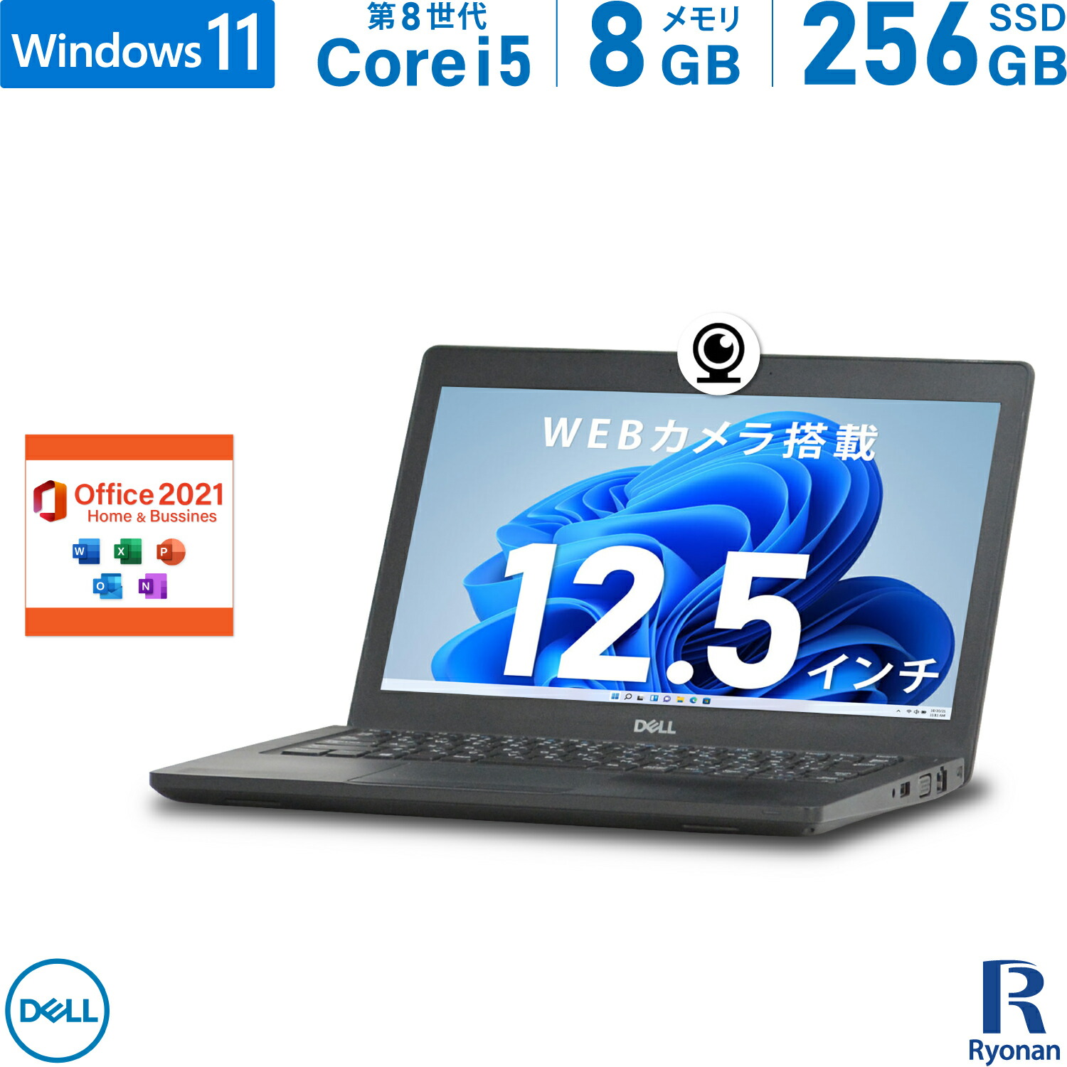 楽天市場】DELL Latitude 5290 第8世代 Core i5 メモリ:8GB 新品 M.2 