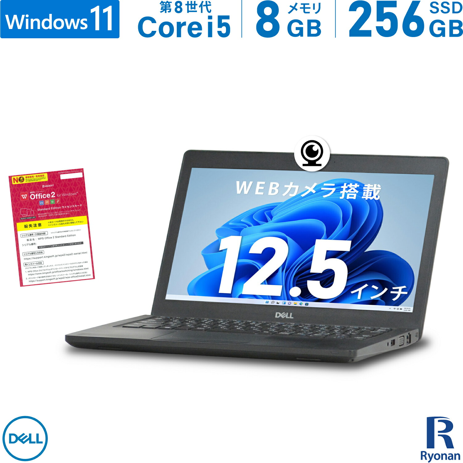 楽天市場】DELL Latitude 5290 第8世代 Core i5 メモリ:16GB 新品 M.2