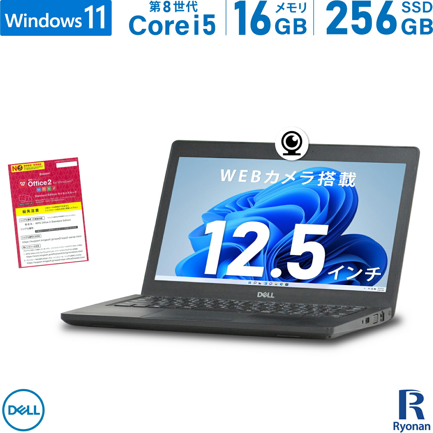 楽天市場】【全品P5倍(8/20限定)】【WEBカメラ / Office 搭載】中古ノートパソコン DELL Latitude 5290 第8世代  Core i5 メモリ 8GB M.2 SSD 256GB ノートパソコン 12.5インチ 無線LAN HDMI 中古ノートパソコン ノートPC 中古  パソコン Windows 11 : 中古パソコン 遼南商店