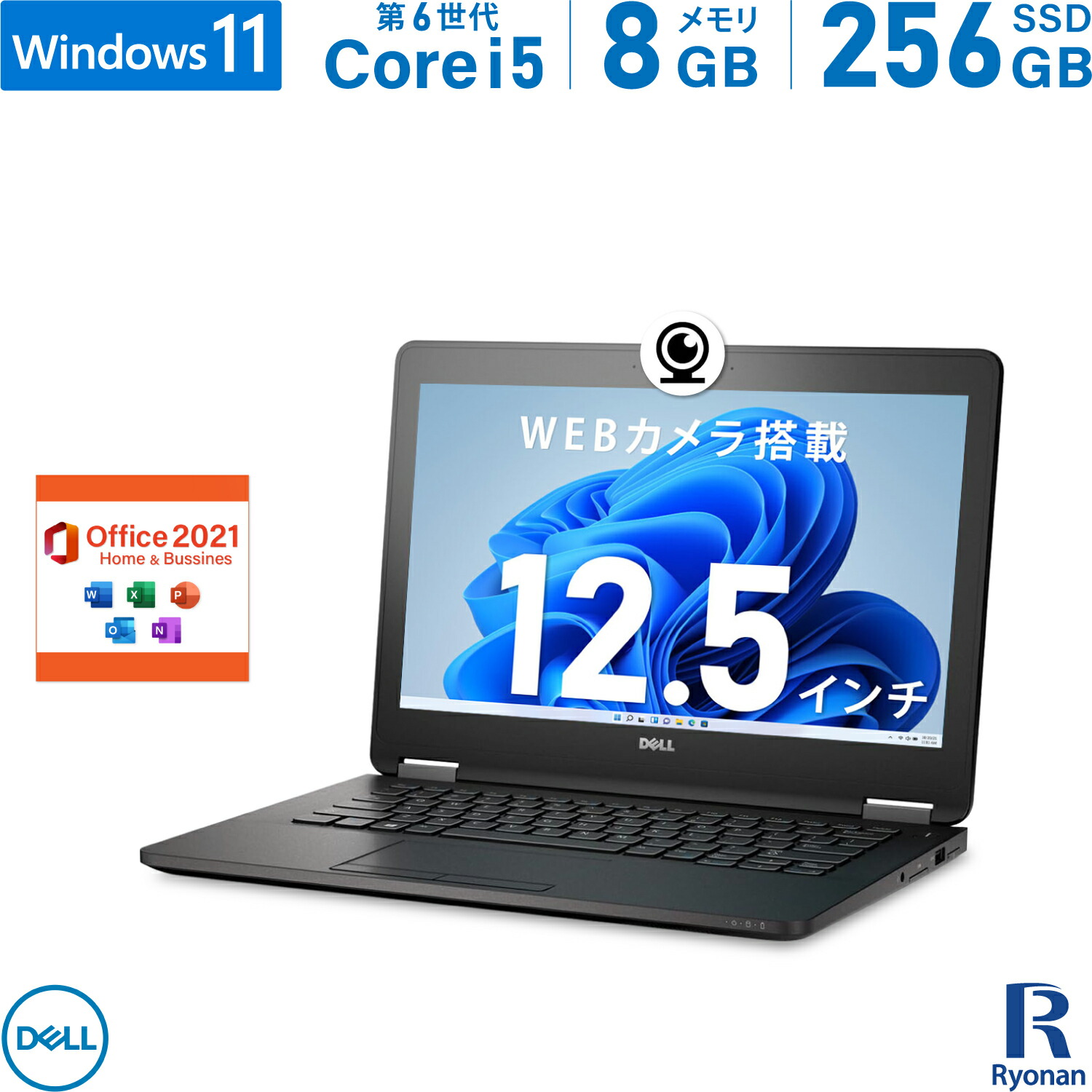 楽天市場】【全品P5倍(8/20限定)】【WEBカメラ / Office 搭載】中古ノートパソコン DELL Latitude E7270 第6世代  Core i5 メモリ 8GB M.2 SSD 512GB ノートパソコン 12.5インチ 無線LAN HDMI 中古ノートパソコン ノートPC 中古 パソコン  Windows 11 : 中古パソコン 遼南商店