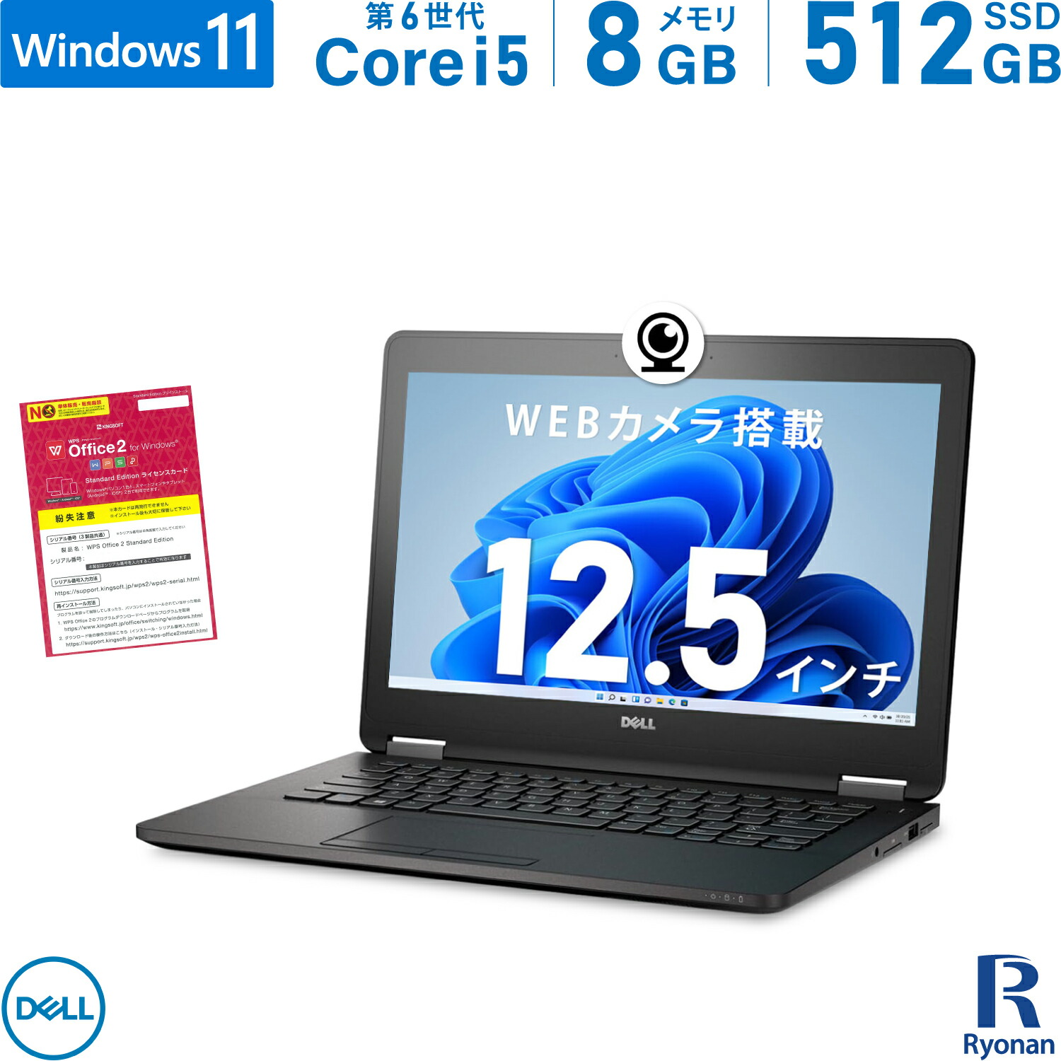 楽天市場】【WEBカメラ / Microsoft Office 2019 搭載】中古ノートパソコン DELL Latitude E7270 第6世代  Core i5 メモリ 8GB M.2 SSD 256GB ノートパソコン 12.5インチ 無線LAN HDMI 中古ノートパソコン ノートPC 中古  パソコン Windows 11 : 中古パソコン 遼南商店