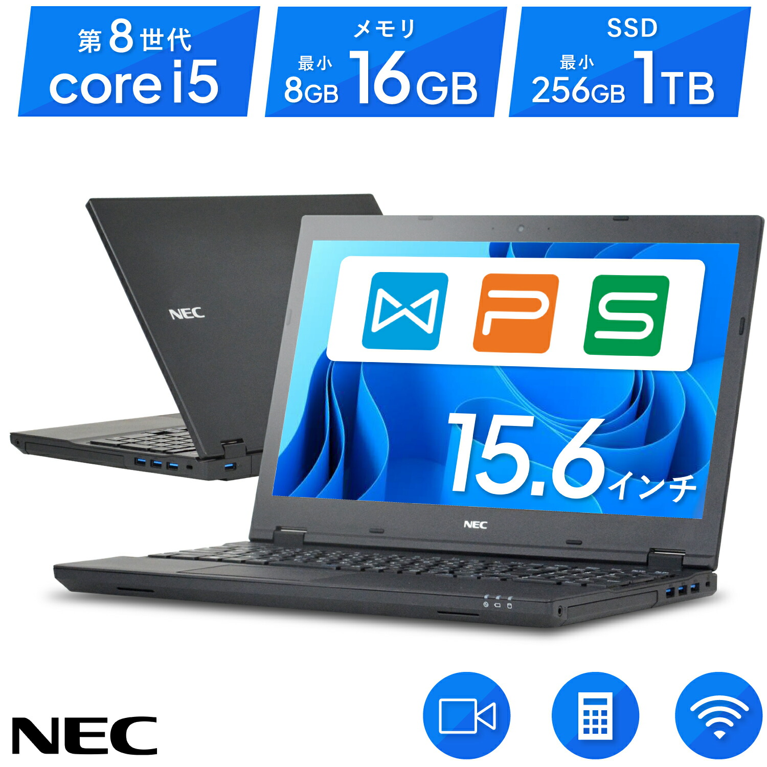 楽天市場】【スーパーSALE 10%OFF】【Office 搭載】中古ノートパソコン NEC VersaPro VKT16XZG3 第8世代 Core  i5 メモリ 8GB / 16GB SSD 256GB / 512GB / 1TB ノートパソコン 15.6インチ DVD-ROM HDMI  SDカードスロット 無線LAN パソコン Windows 11 : 中古パソコン 遼南商店