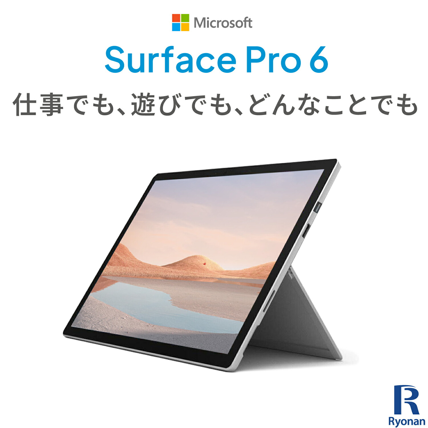 楽天市場】【WEBカメラ / Microsoft Office 2021 搭載】中古タブレット Microsoft Surface Pro6 第8世代  Core i5 メモリ 8GB ストレージ:256GB タブレット 12.3インチ 解像度 2736×1824 2in1 Bluetooth シルバー  Windows 11 | サーフェス プロ6 マイクロソフト オフィス ...