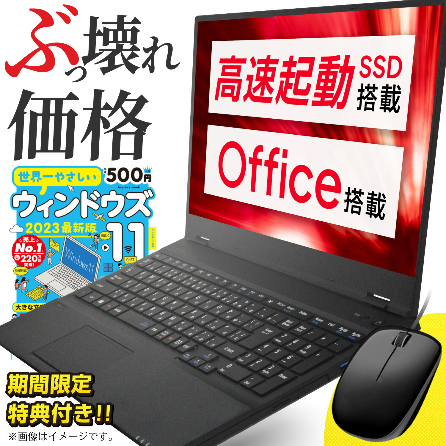 楽天市場】中古ノートパソコン ジャンク品 詰め合わせセット ノートPC2台＋タブレットPC2台＋おまけ2個 運試し ノートパソコン パソコン ジャンク  PC ジャンクPC ノートPC 福袋 : 中古パソコン 遼南商店