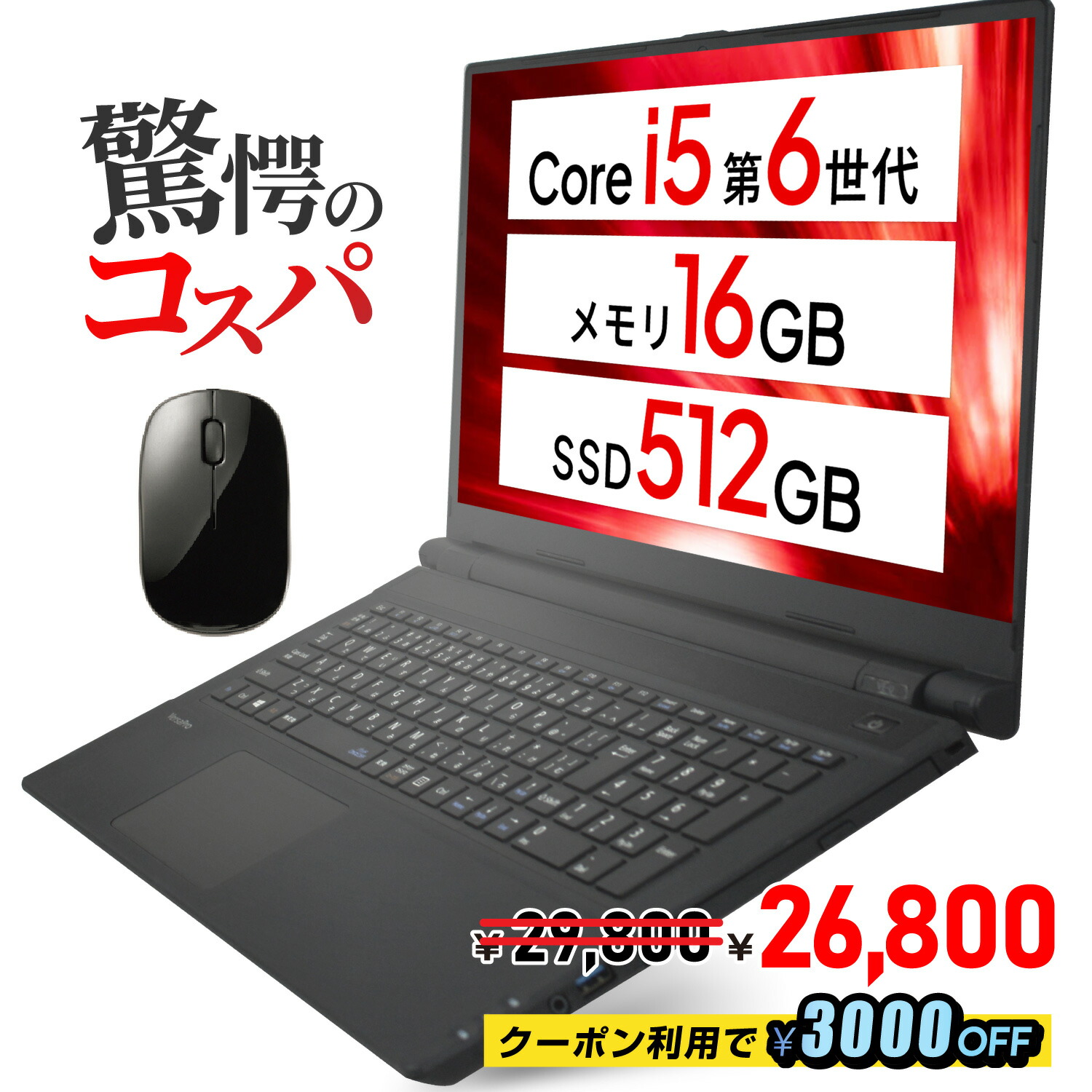 楽天市場】【Office 搭載】中古ノートパソコン NEC VersaPro VK22TG 第5世代 Core i5 メモリ 4GB M.2 SSD  256GB ノートパソコン 薄型 無線LAN HDMI Bluetooth パソコン Windows 11 pc ノート ウインドウズ 中古pc  中古ノート ノートpc : 中古パソコン 遼南商店