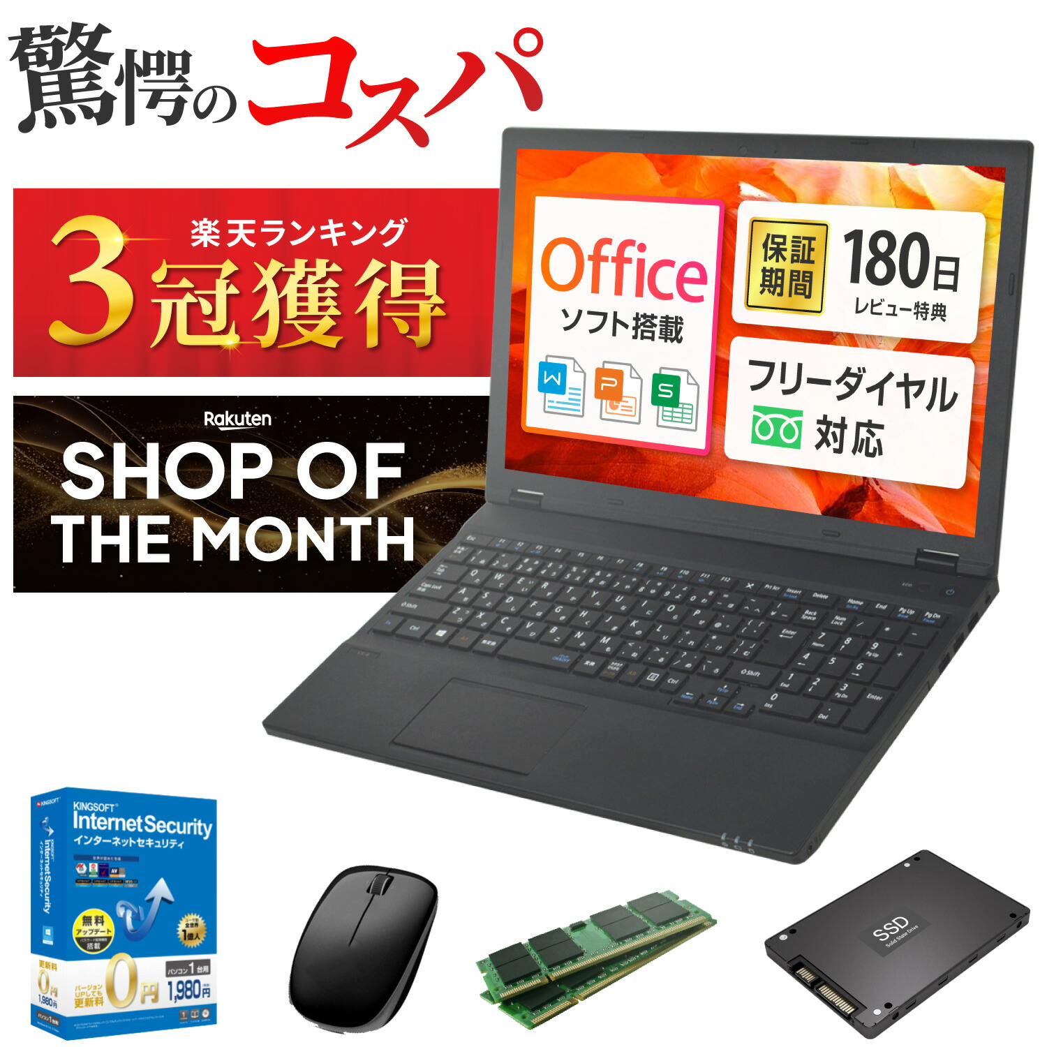 楽天市場】中古ノートパソコン Windows11 Office付｜Core i5 第10世代