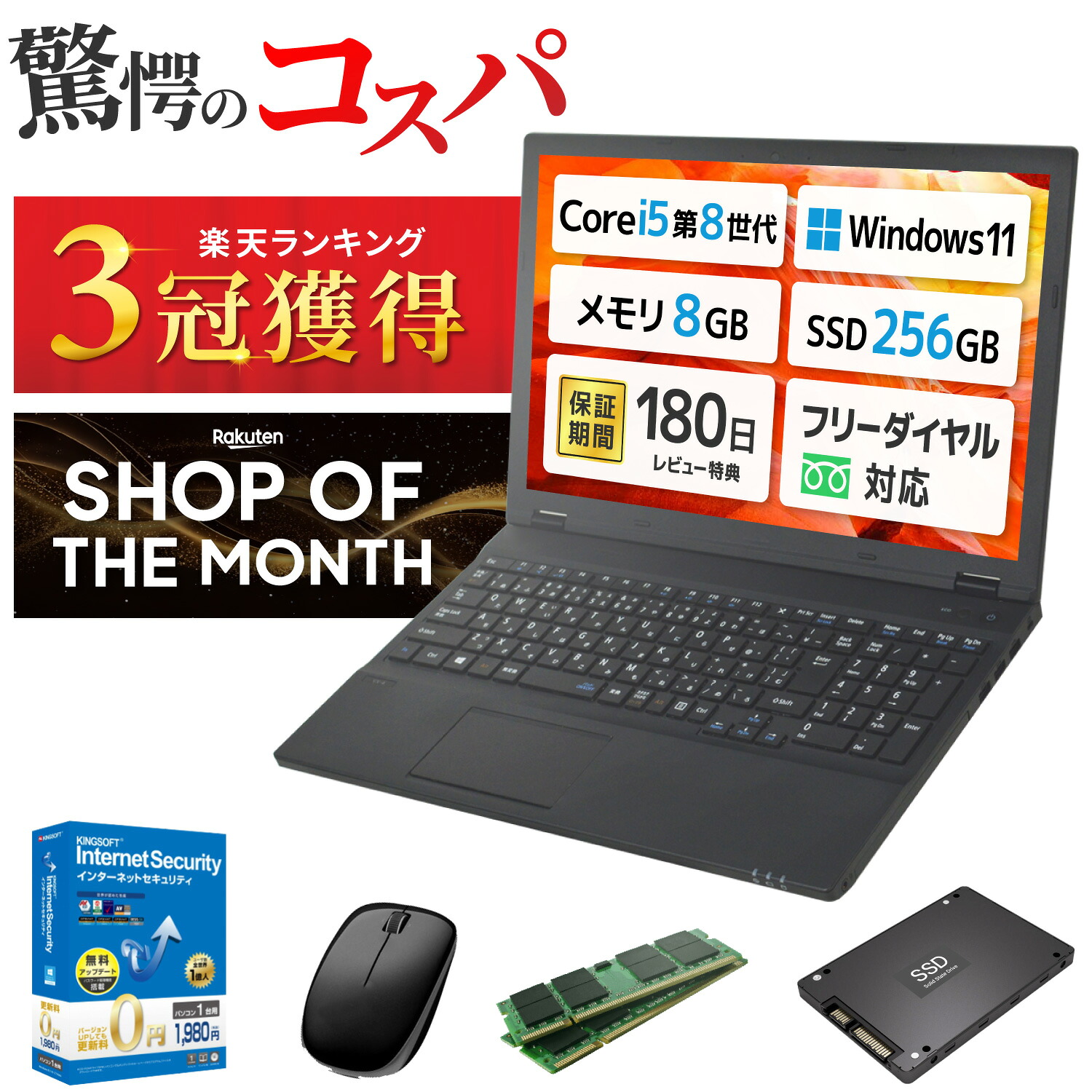 楽天市場】中古ノートパソコン Windows11 Office付｜Core i5 第10世代 