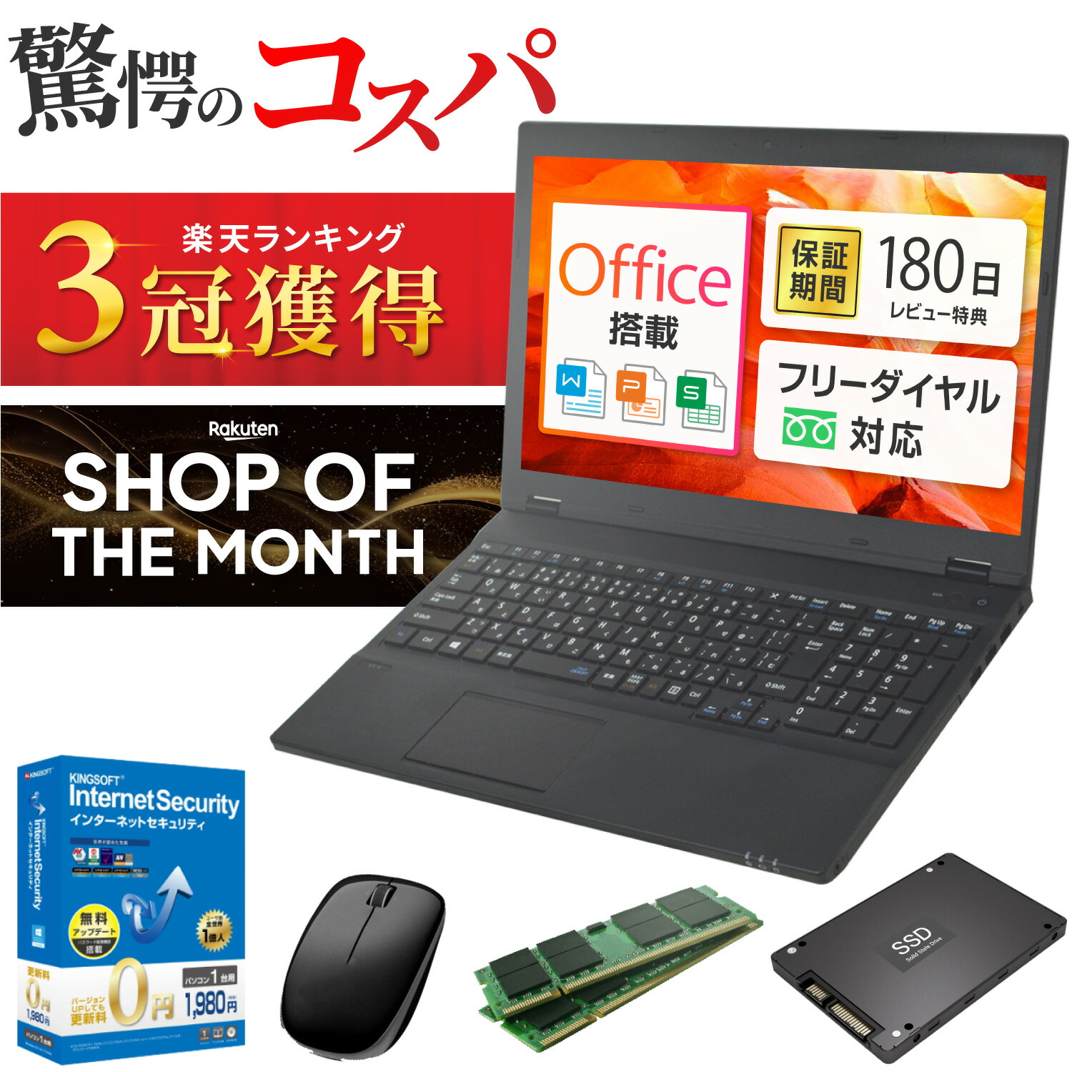 楽天市場】残量80％以上の良品を厳選 ｜送料無料｜Dynabook G83 HS