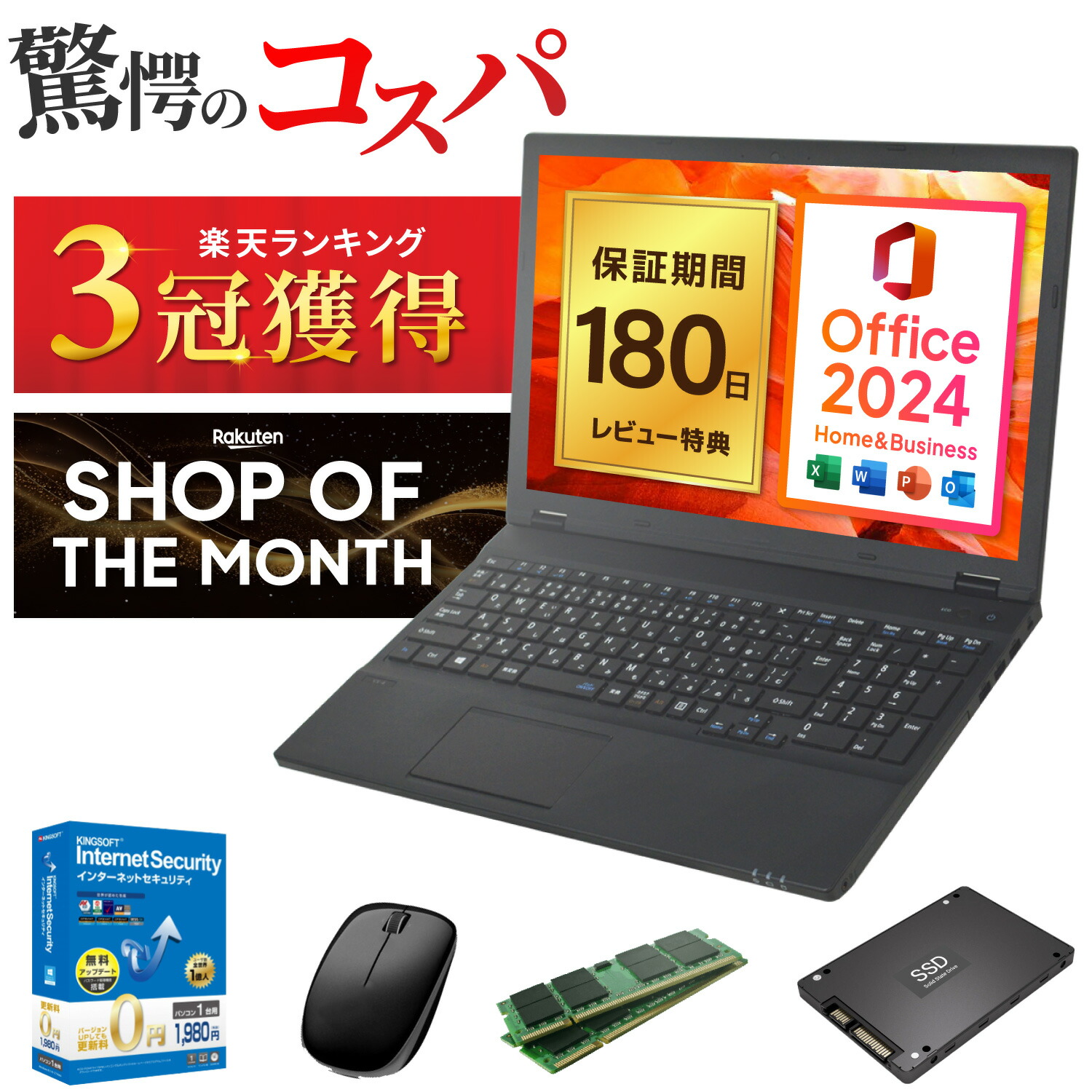 楽天市場】【正規品/最新版】Microsoft Office 2024